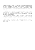 [심리학] 프로이드와 에릭슨의 이론비교-12