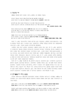 [언어학] 대중가요속 가부장제의 남성중심논리-2