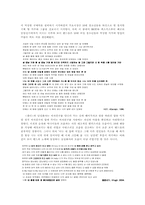 [언어학] 대중가요속 가부장제의 남성중심논리-4