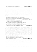 [언어학] 대중가요속 가부장제의 남성중심논리-6