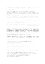 [언어학] 대중가요속 가부장제의 남성중심논리-7