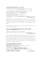 [언어학] 대중가요속 가부장제의 남성중심논리-8