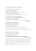 [언어학] 대중가요속 가부장제의 남성중심논리-11