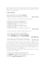 [언어학] 대중가요속 가부장제의 남성중심논리-13