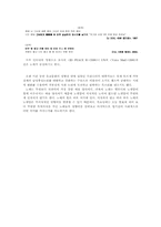 [언어학] 대중가요속 가부장제의 남성중심논리-14