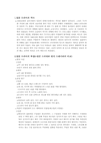 [일본문화] 일본드라마-1