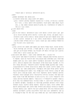 [일본문화] 일본드라마-4
