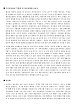 [일본문화] 히키코모리-2