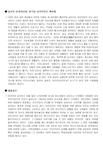 [일본문화] 히키코모리-5