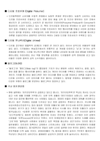 [일본문화] 히키코모리-7