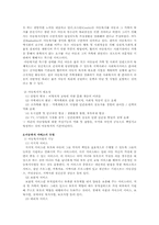 아동복지시설에 대해서-3