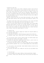 아동복지시설에 대해서-5