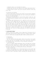 아동복지시설에 대해서-6