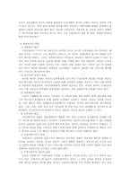 아동복지시설에 대해서-7