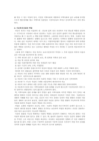 아동복지시설에 대해서-8