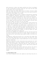 아동복지시설에 대해서-11