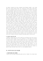 아동복지시설에 대해서-12