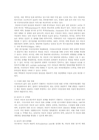 아동복지시설에 대해서-13