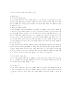 아동복지시설에 대해서-17