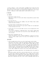 위기개입모델 레포트-9