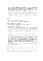 위기개입모델 레포트-10