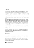 인테리어스타일에 따른 분류-5