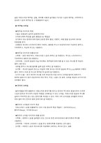 인테리어스타일에 따른 분류-8