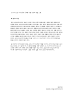 인테리어스타일에 따른 분류-11
