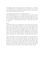 [형법총론] 과도한형벌권동원의 역편향,법의역할과 법학도의자세-5