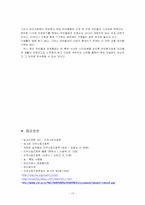 [지역사회간호] 보건진료원의 발전방향과 개선점-10