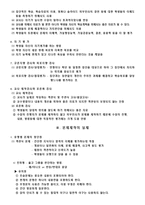 [교육모형] 사회과의 평가-3