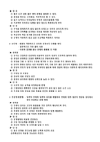 [교육모형] 사회과의 평가-4