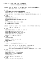 [교육모형] 사회과의 평가-5