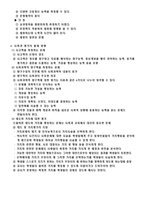 [교육모형] 사회과의 평가-6