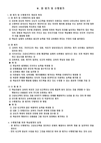[교육모형] 사회과의 평가-7