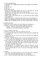 [교육모형] 사회과의 평가-8