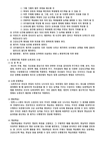 [교육모형] 사회과의 평가-9