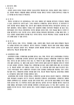 [교육모형] 사회과의 평가-10