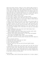 [교육사회학] 종속이론과 문화적제국주의에 대해서...-2