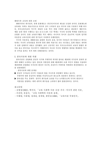 [교육사회학] 종속이론과 문화적제국주의에 대해서...-4