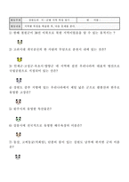 [사회교육] 4학년 1학기 지도를 이용하여 배우자-10