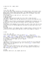 [사회교육] 4학년 1학기 지도를 이용하여 배우자-12