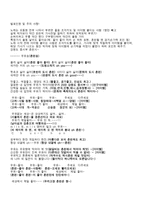 [사회교육] 4학년 1학기 지도를 이용하여 배우자-15