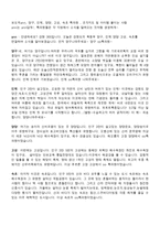 [사회교육] 4학년 1학기 지도를 이용하여 배우자-17