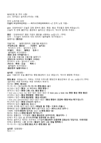 [사회교육] 4학년 1학기 지도를 이용하여 배우자-19