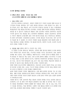 [사회수업지도안] 5학년 1학기 2단원 우리가 사는 지역-1
