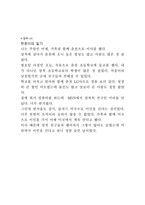 [사회수업지도안] 5학년 1학기 2단원 우리가 사는 지역-12