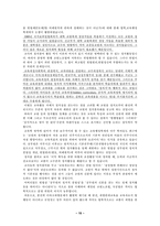 [일반사회교육] 교사정치중립성-15