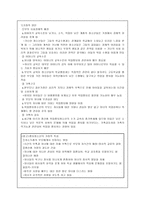 [청소년문제] 중퇴청소년문제-3