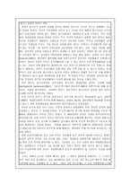 [청소년문제] 중퇴청소년문제-4